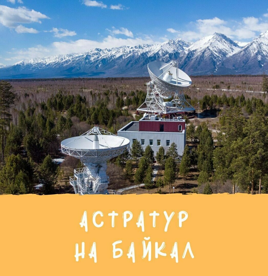 В путешествии будет много информации и практической астрономии.