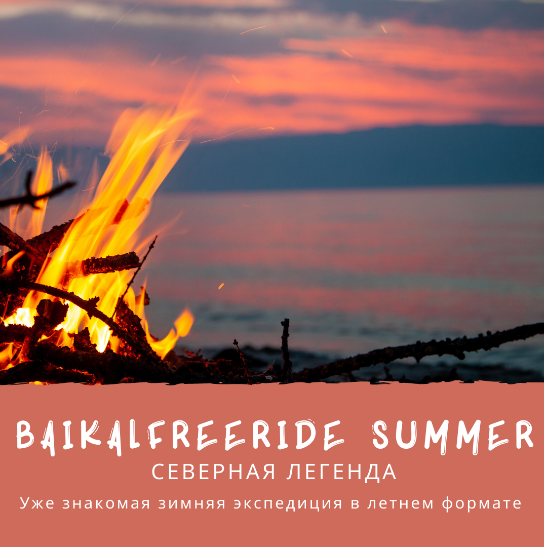 Baikalfreeride summer